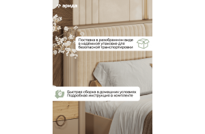 Кровать двуспальная Мадрид (бежевый) 160x200